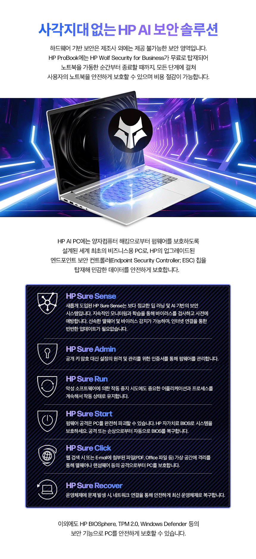 AI 프로북 440 G11 (윈도우 미포함) 14인치 노트북