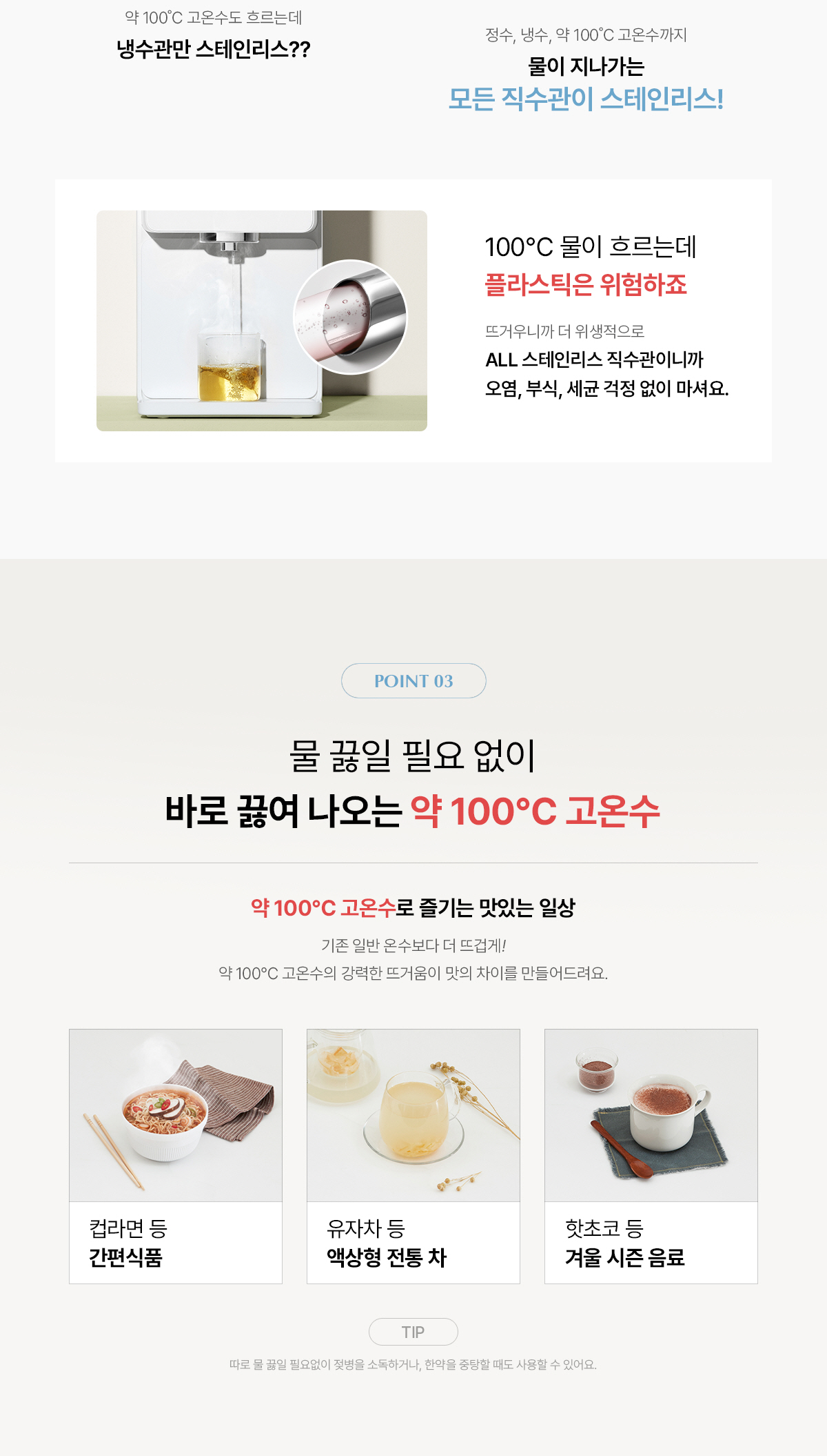 원코크 냉온정 얼음물 정수기 (24년 출시)