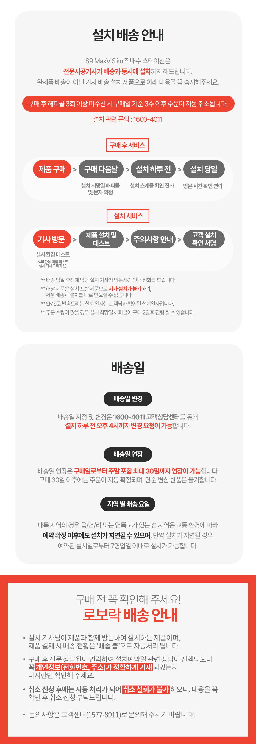 S9 MaxV Slim 직배수 로봇청소기