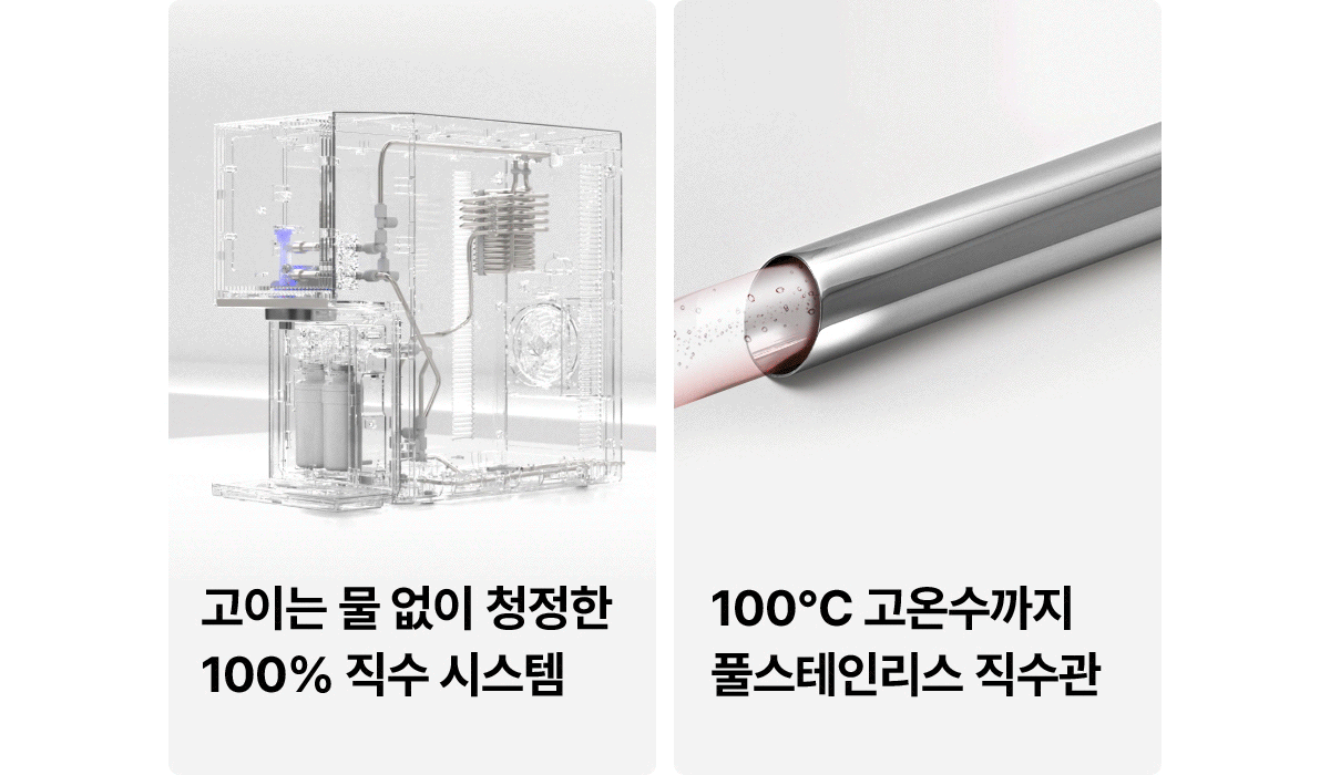 원코크 플러스 얼음물 정수기 (25년 출시)