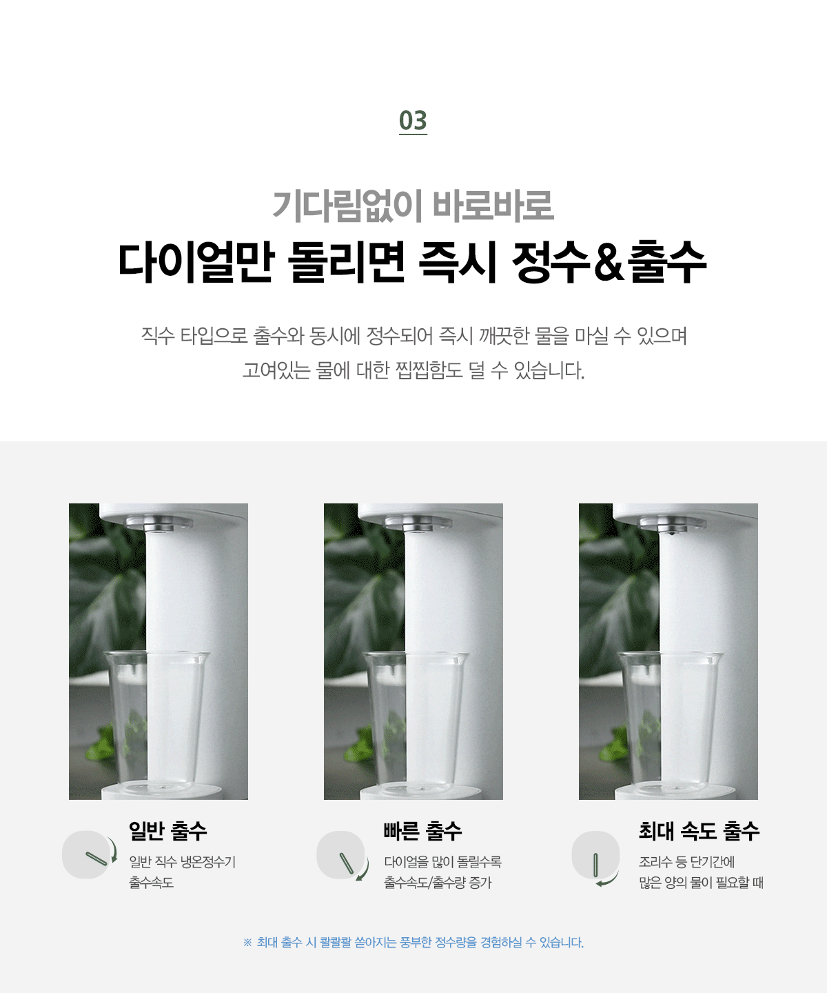 에코미니 정수전용 정수기 Green 41