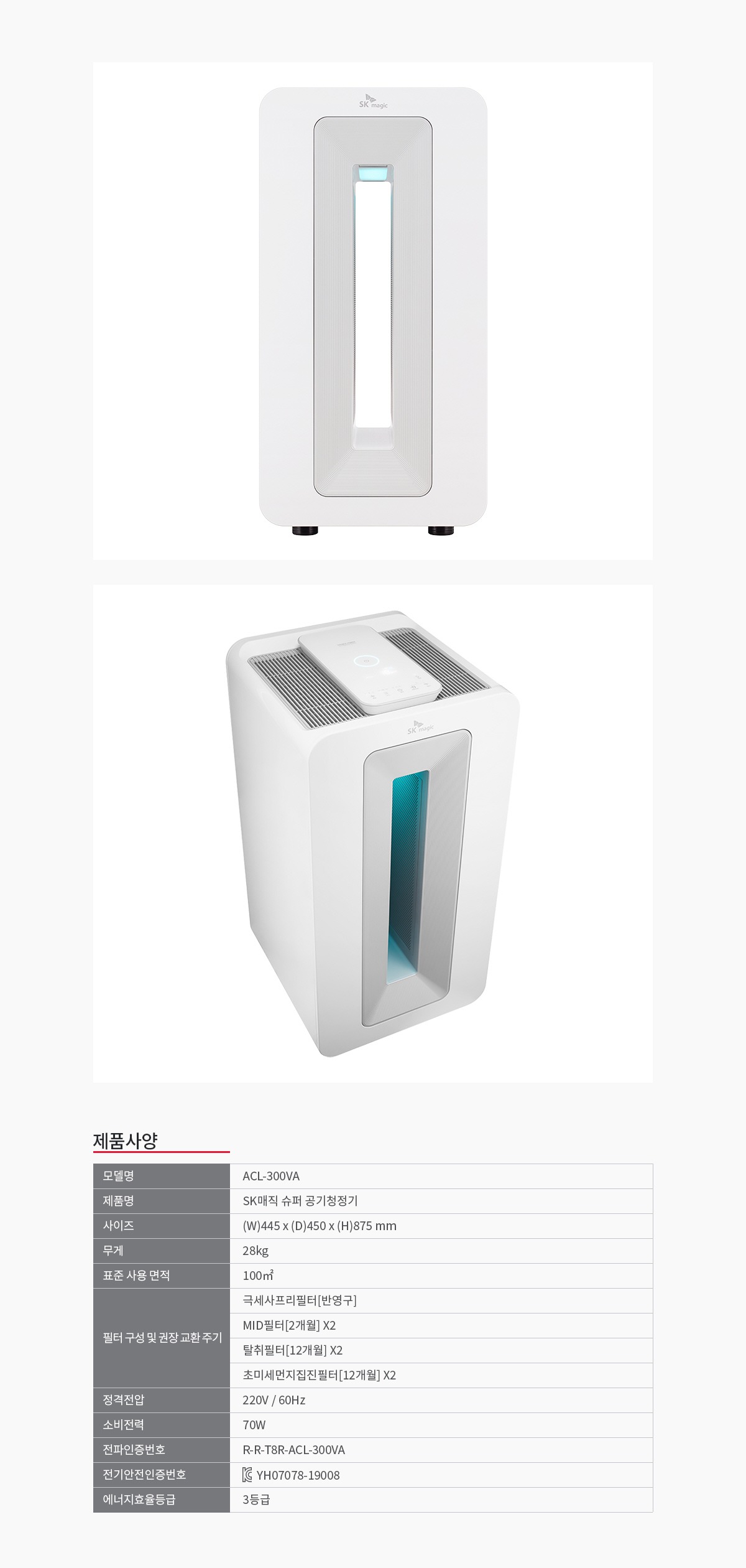 AI 공기청정기 30평형