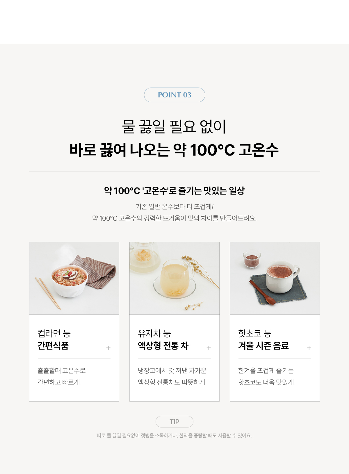 초소형 직수 냉온정 정수기