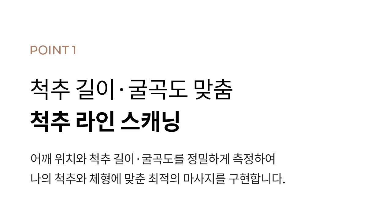 파우제 M8 Fit 안마의자