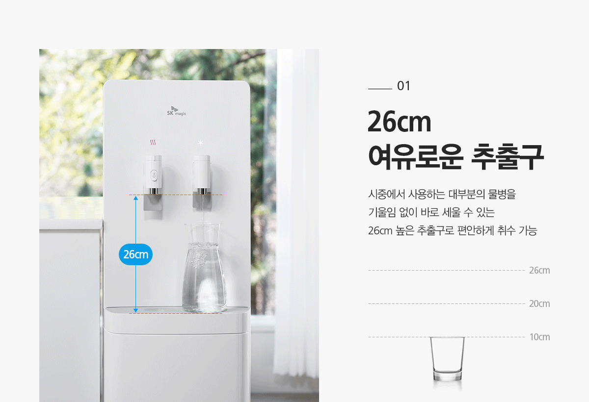 그랜드 냉온 정수기 (역삼투압필터)
