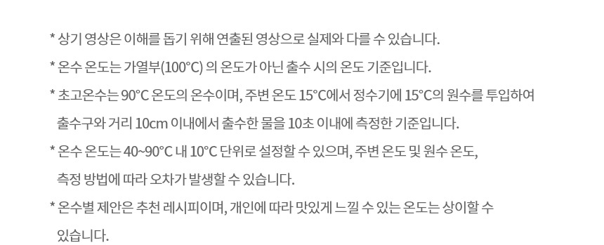 퓨리케어 오브제컬렉션 냉온정 얼음정수기
