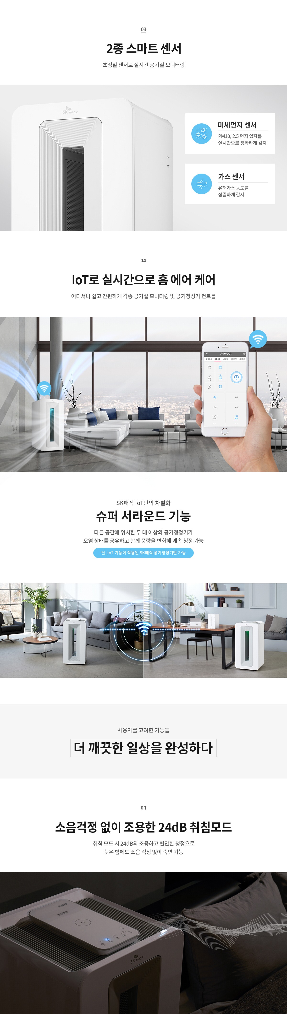 AI 공기청정기 30평형
