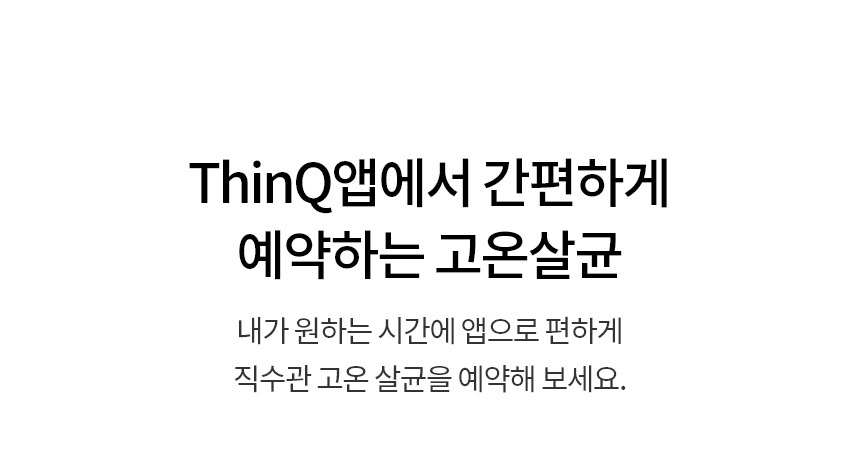 퓨리케어 오브제컬렉션 냉온정 얼음정수기