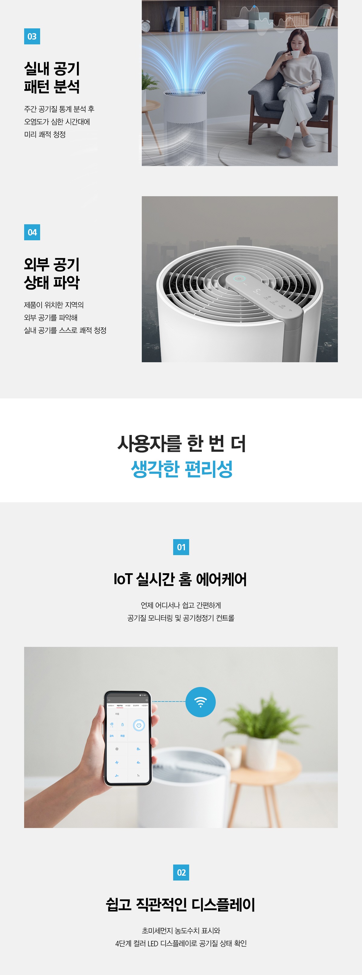 올클린 공기청정기 20평형