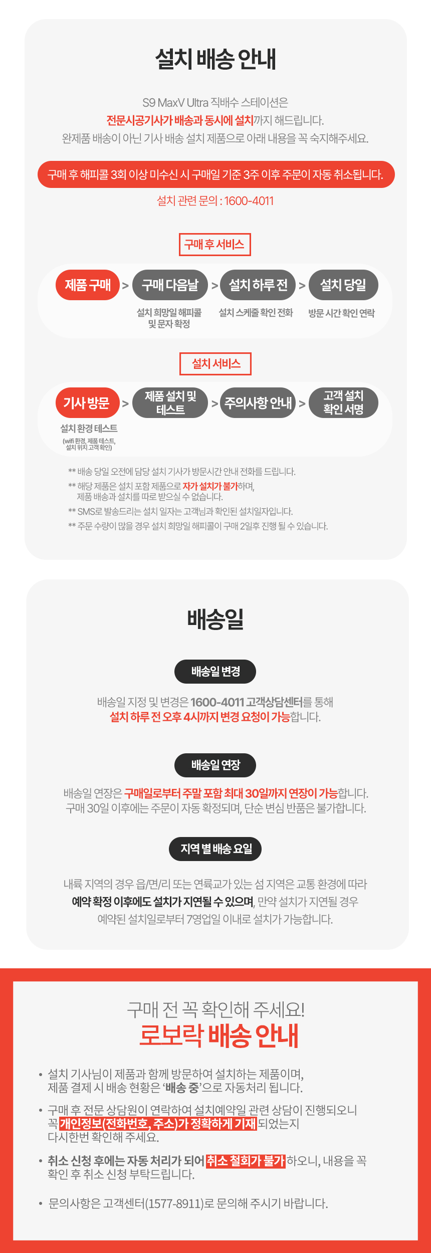 S9 MaxV Ultra 직배수 로봇청소기