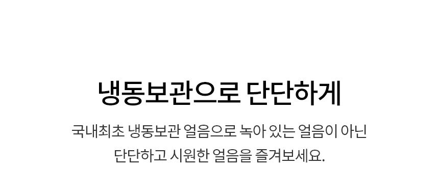 퓨리케어 오브제컬렉션 냉온정 얼음정수기