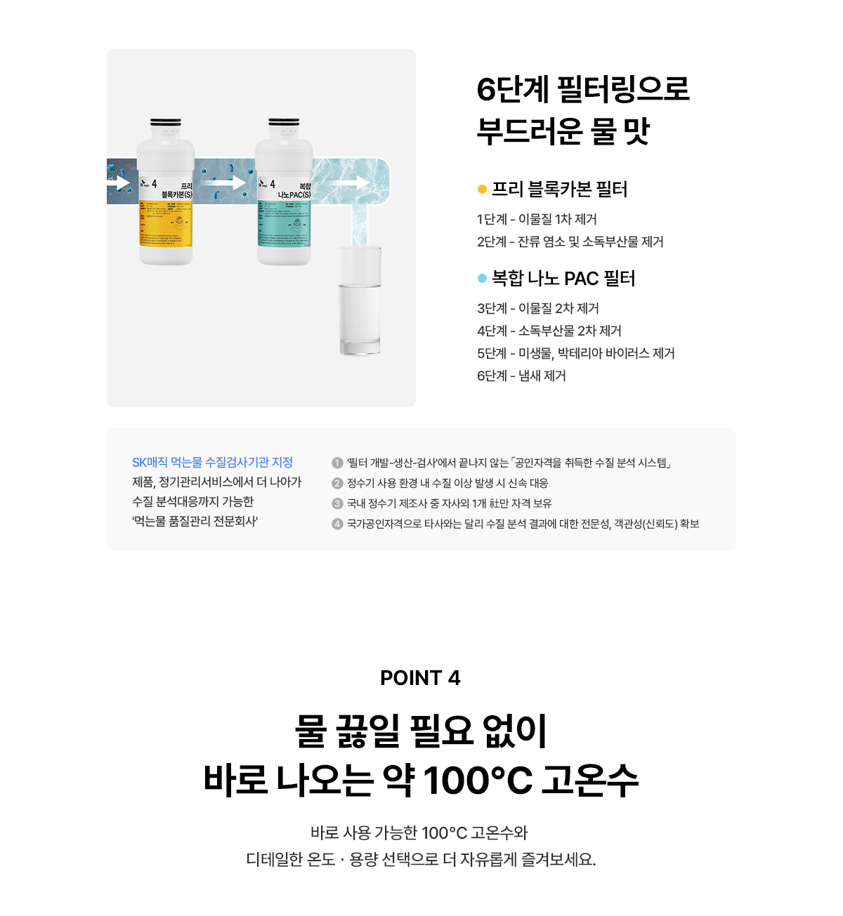 원코크 플러스 얼음물 정수기 (25년 출시)