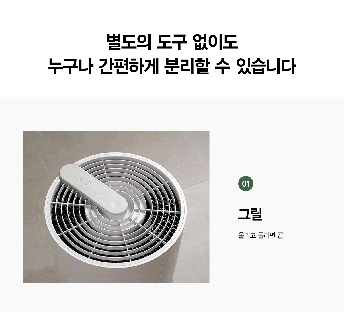 올클린 공기청정기 15평형