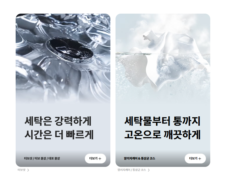 통돌이 컴포트 세탁기 (25kg)