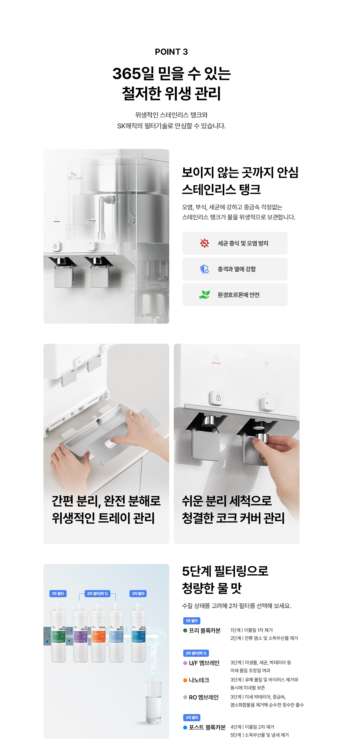 뉴슬림 플러스 냉온정 정수기 (RO필터)