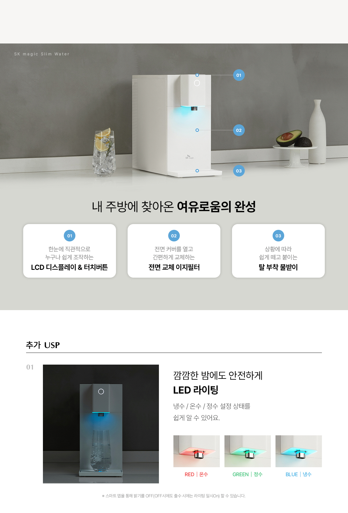 초소형 직수 냉온정 정수기
