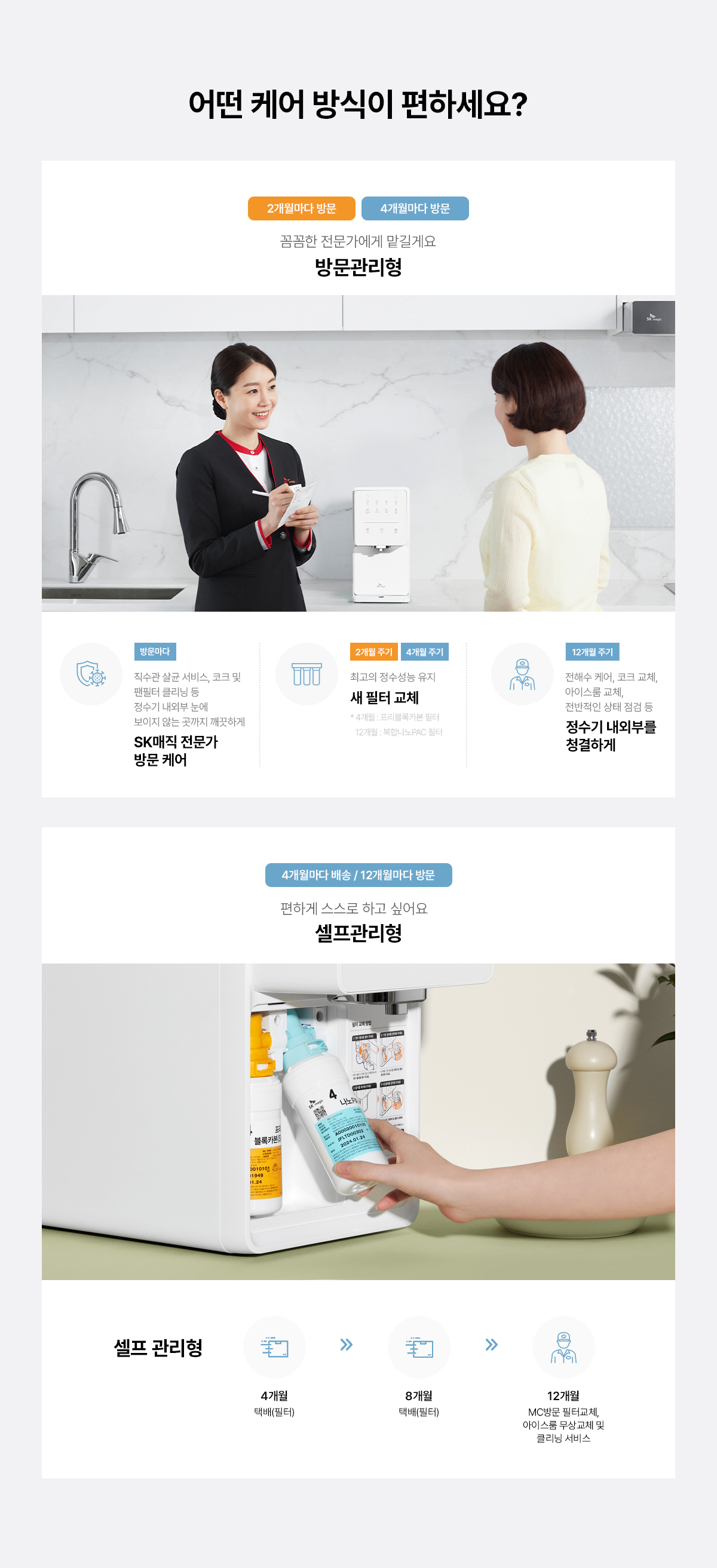 원코크 냉온정 얼음물 정수기 (24년 출시)