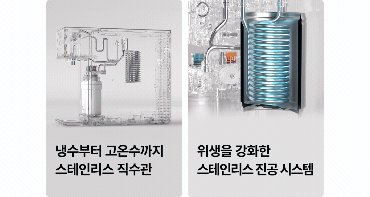 초소형 플러스 직수 냉온정 정수기