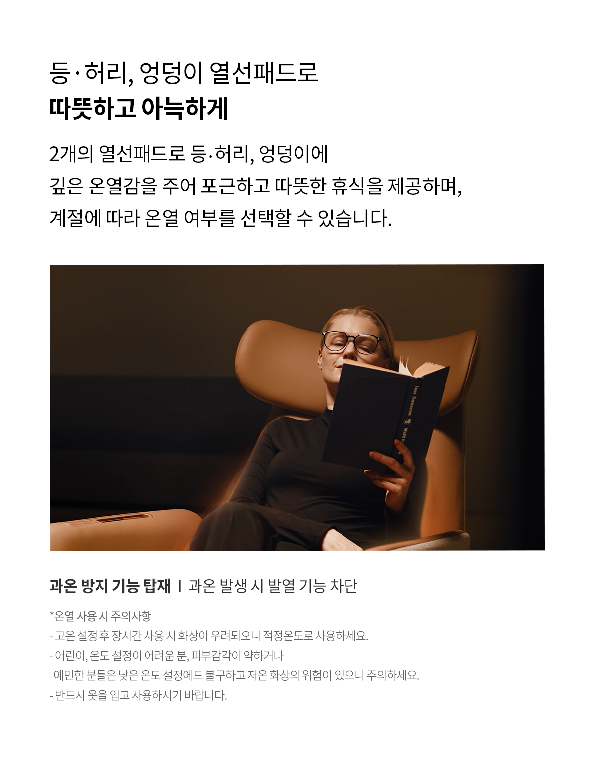 셀트론 순환 체어