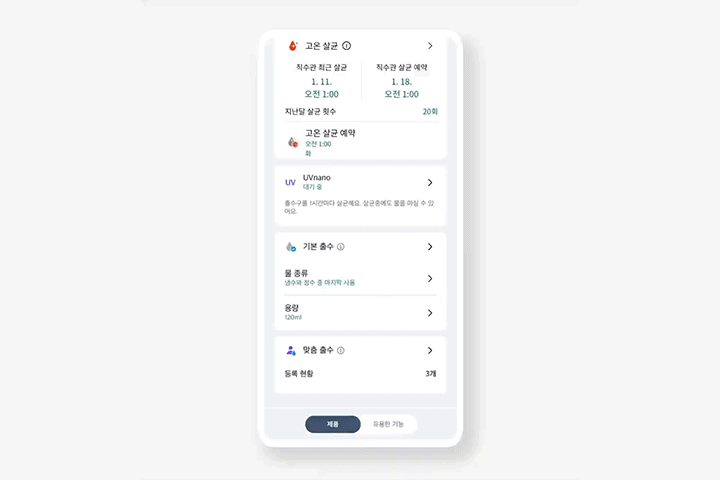퓨리케어 오브제컬렉션 냉온정 얼음정수기