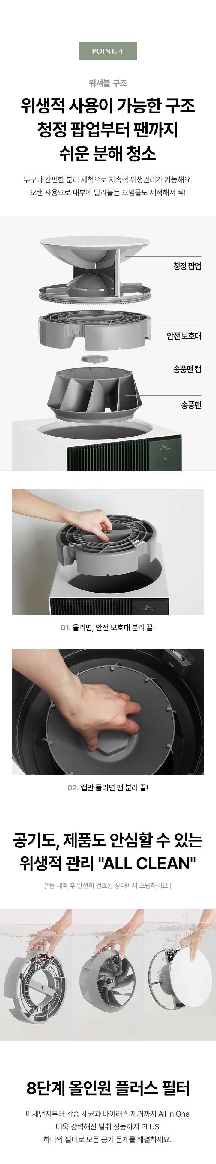 올클린 디아트 공기청정기 16평형
