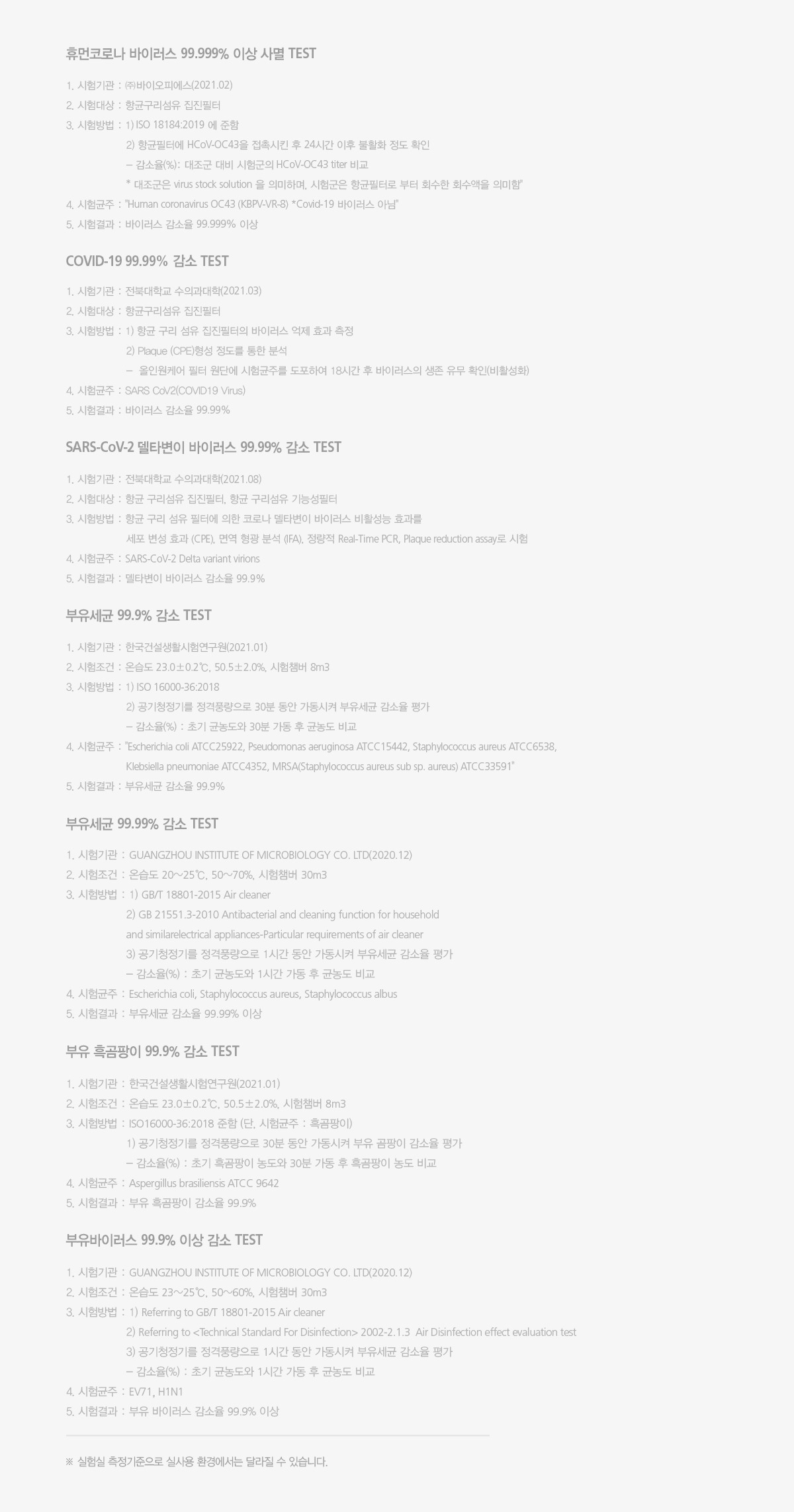 올클린 공기청정기 20평형
