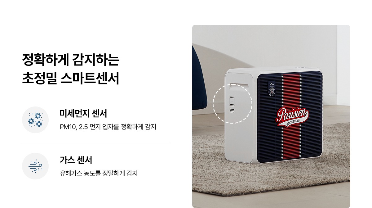 PSG 코어 공기청정기 12평형