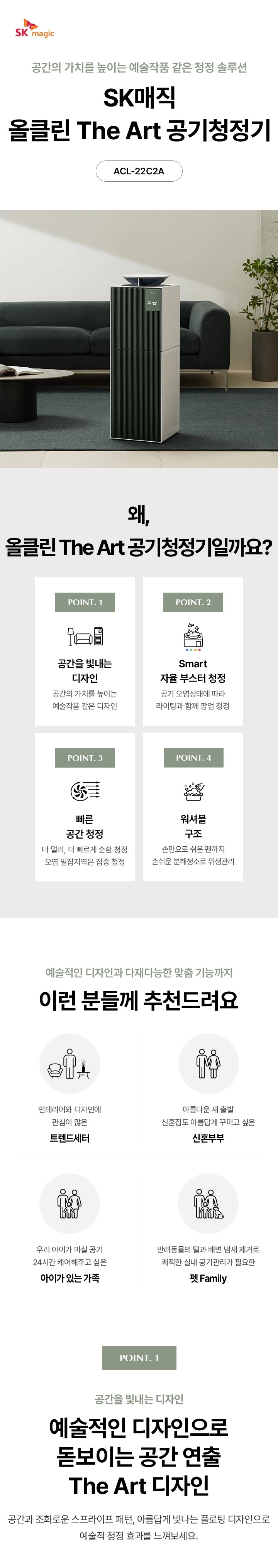 올클린 디아트 공기청정기 22평형
