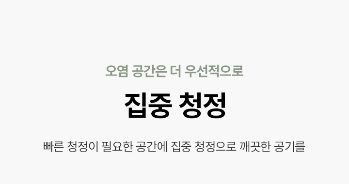 올클린 디아트 공기청정기 16평형