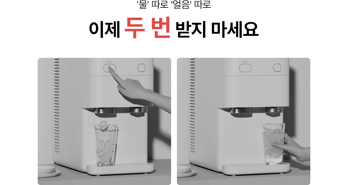 원코크 냉온정 얼음물 정수기 (24년 출시)