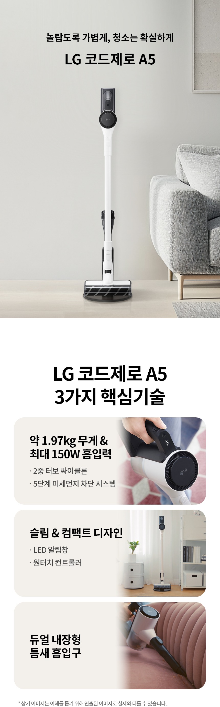 코드제로 A5 무선청소기