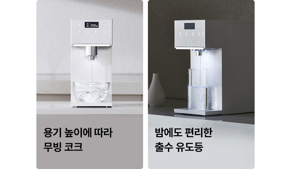 초소형 플러스 직수 냉온정 정수기