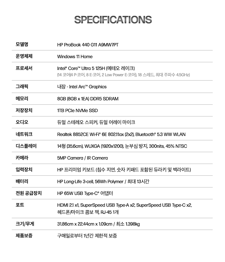 AI 프로북 440 G11 (윈도우 미포함) 14인치 노트북