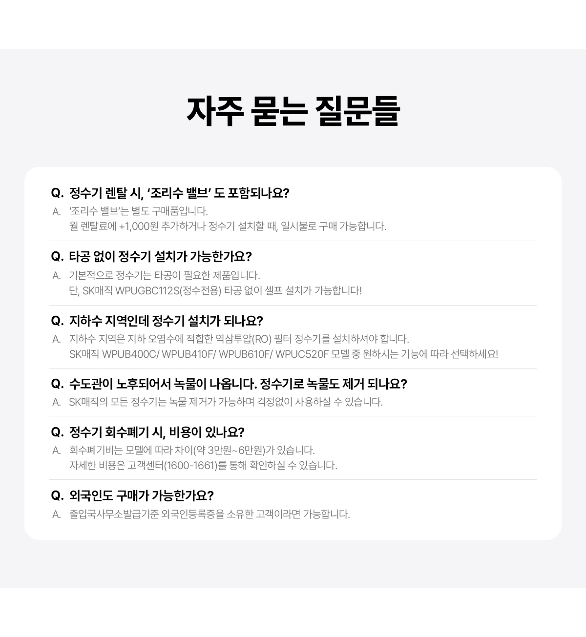 원코크 냉온정 얼음물 정수기 (24년 출시)