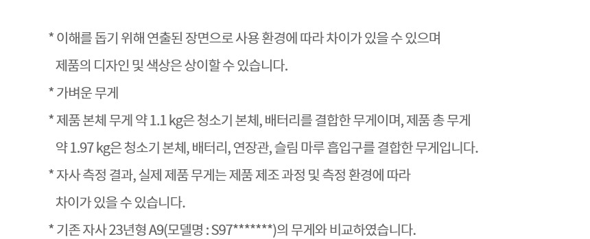 코드제로 A5 무선청소기
