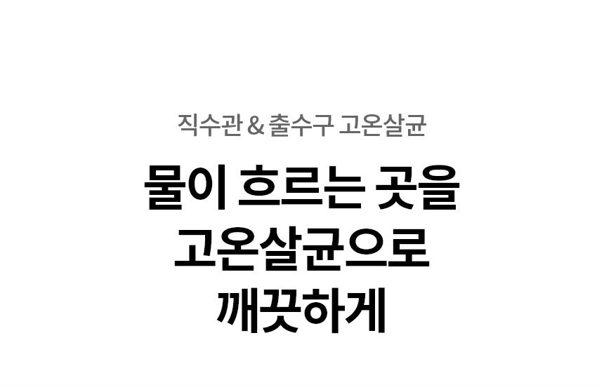퓨리케어 오브제컬렉션 냉온정 얼음정수기
