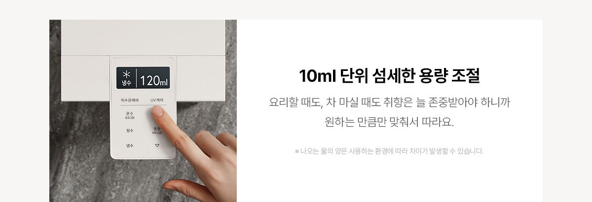 초소형 직수 냉온정 정수기