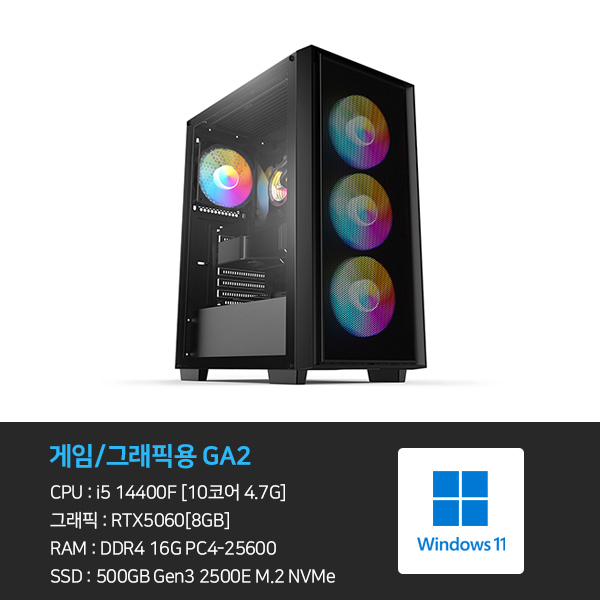 3D 게임용 본체 + 윈도우 11 GA2 데스크톱