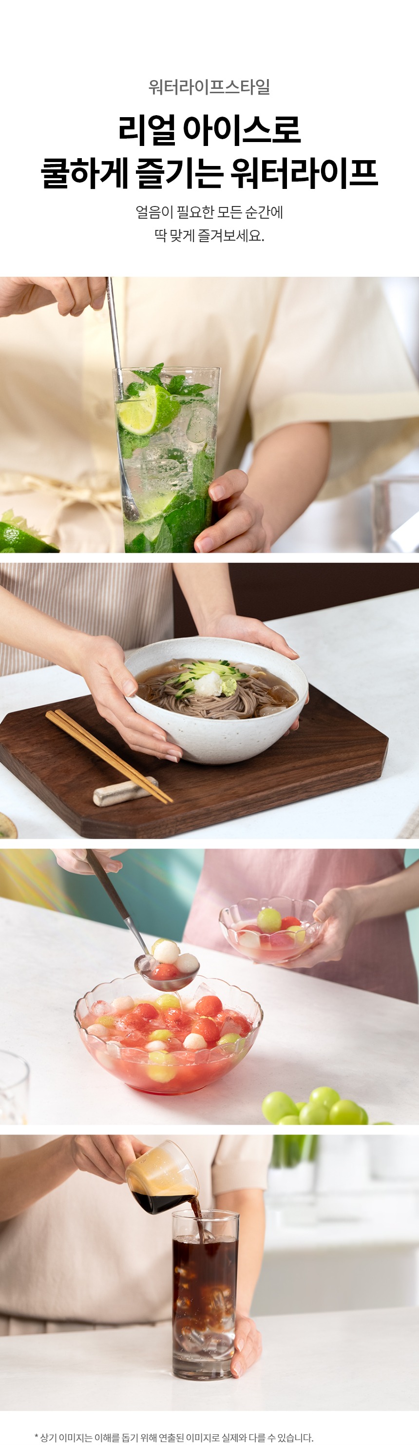퓨리케어 오브제컬렉션 냉온정 얼음정수기