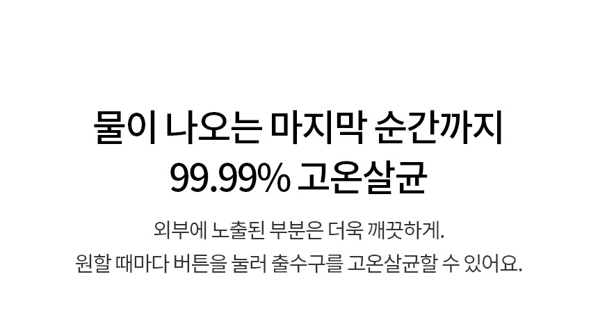 퓨리케어 오브제컬렉션 냉온정 얼음정수기