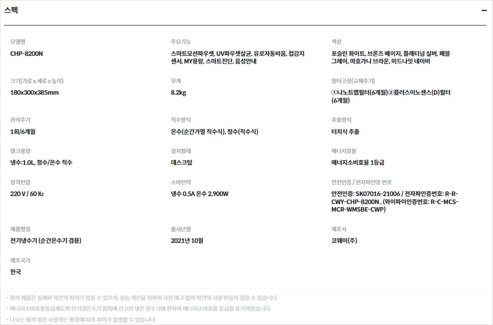 노블 냉온정 정수기 세로
