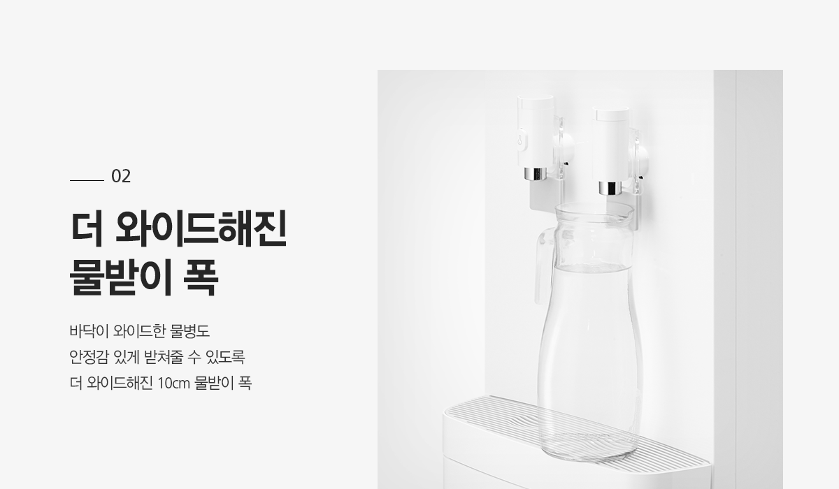 그랜드 냉온 정수기 (나노필터)