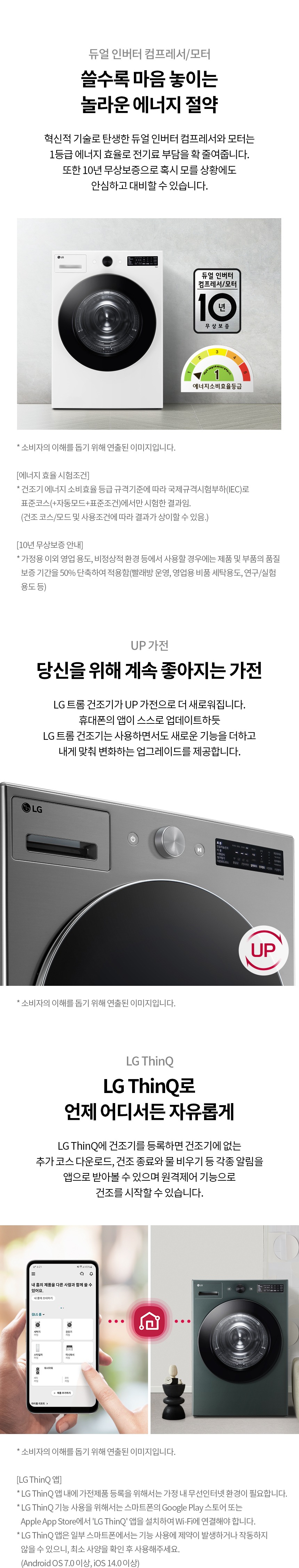 트롬 오브제컬렉션 건조기 19kg