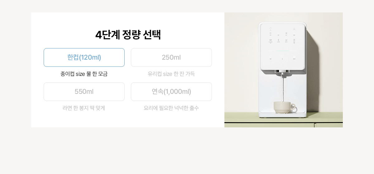 원코크 냉온정 얼음물 정수기 (24년 출시)