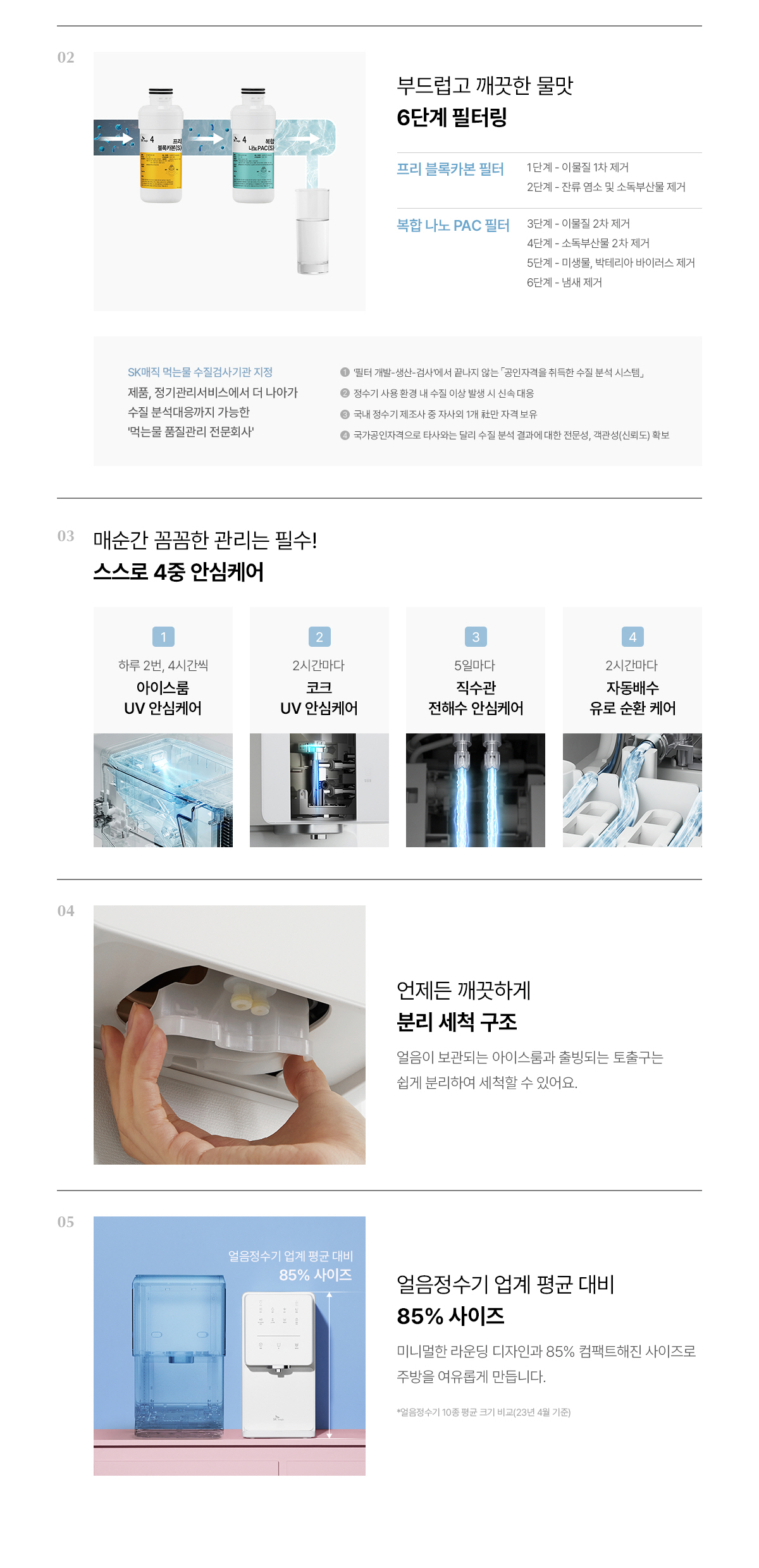 원코크 냉온정 얼음물 정수기 (24년 출시)