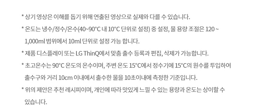 퓨리케어 오브제컬렉션 냉온정 얼음정수기