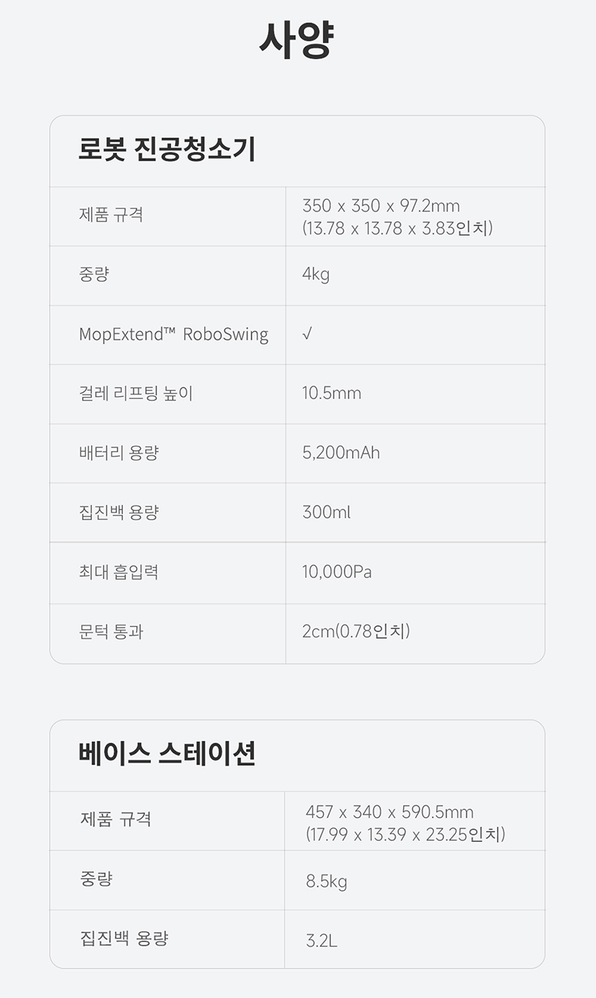 L10s Ultra Gen2 올인원 AI 로봇청소기