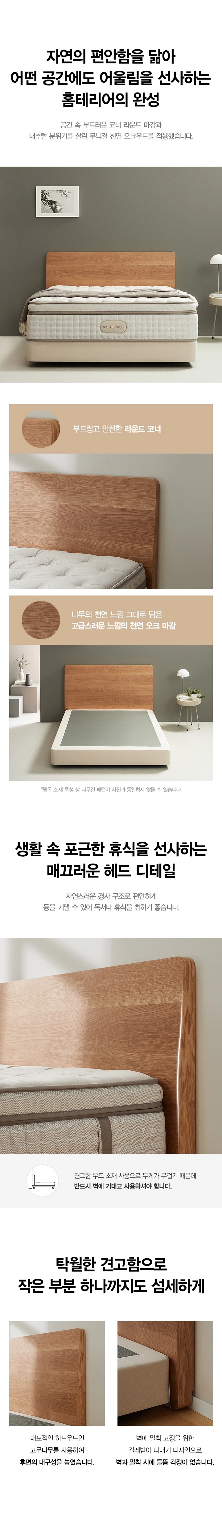 에코휴 헤드보드 오크 우드 퀸(Q)
