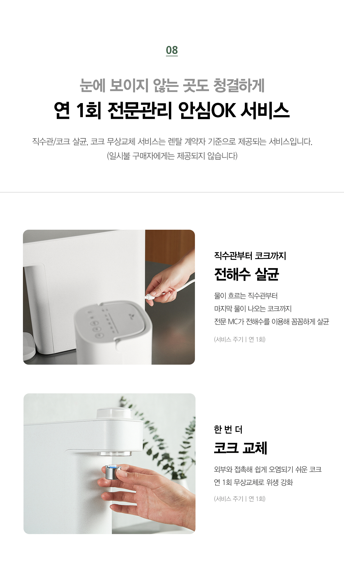 에코미니 정수전용 정수기 Green 41