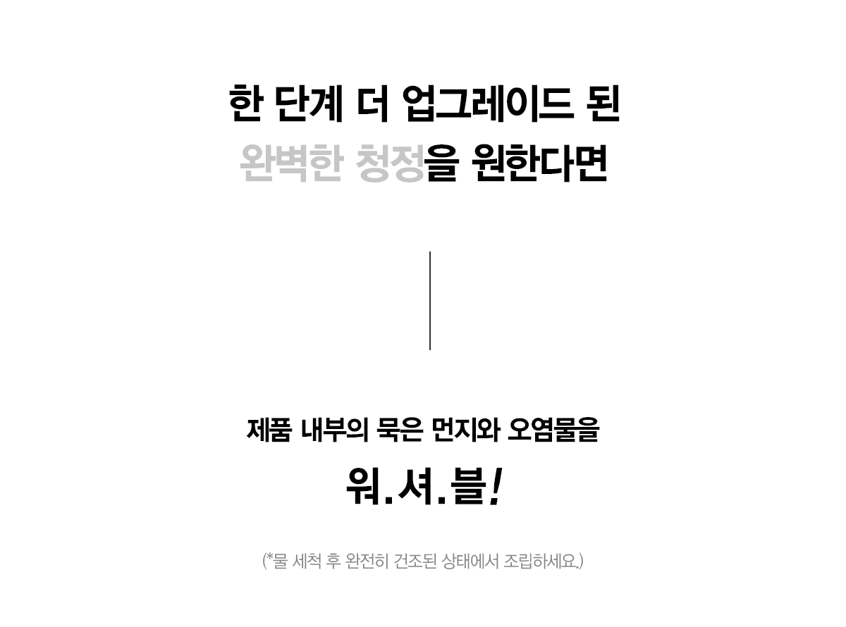 올클린 공기청정기 20평형